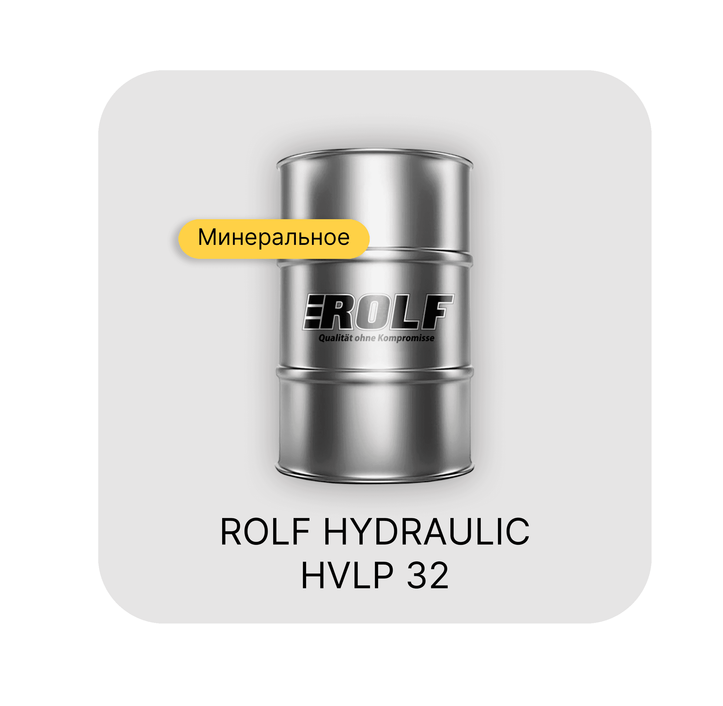 ROLF Hydraulic HVLP 32