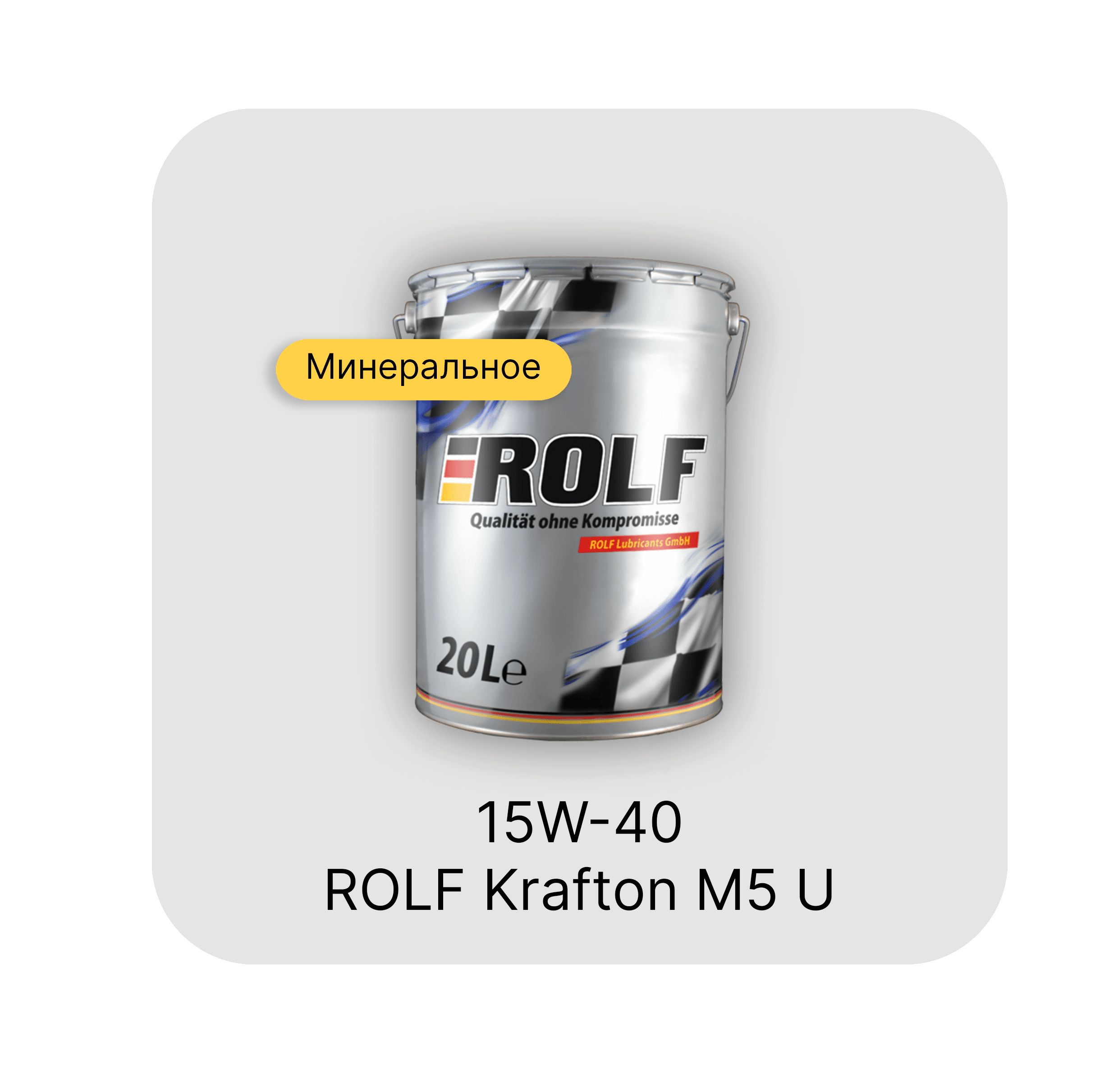 ROLF Krafton M5 U 15W-40
