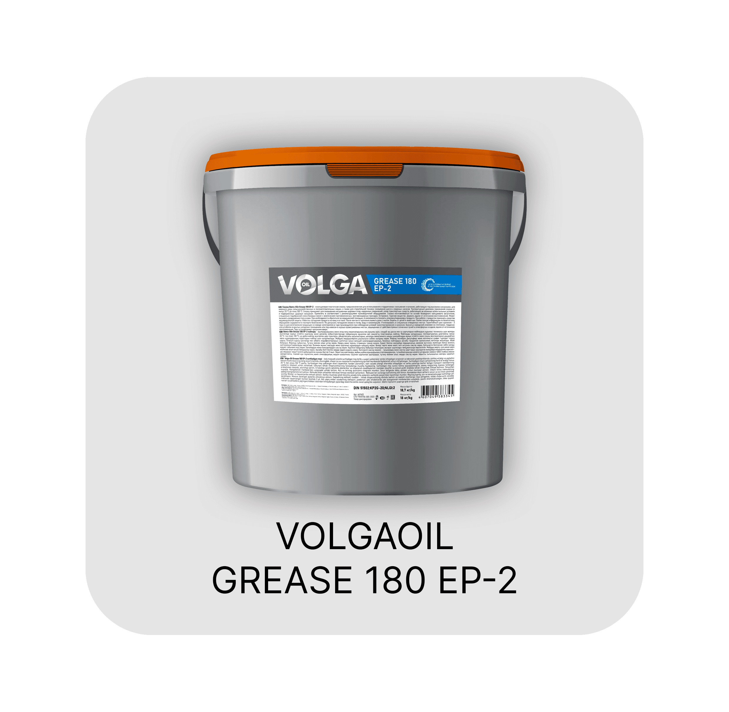 Volga Oil EP-2