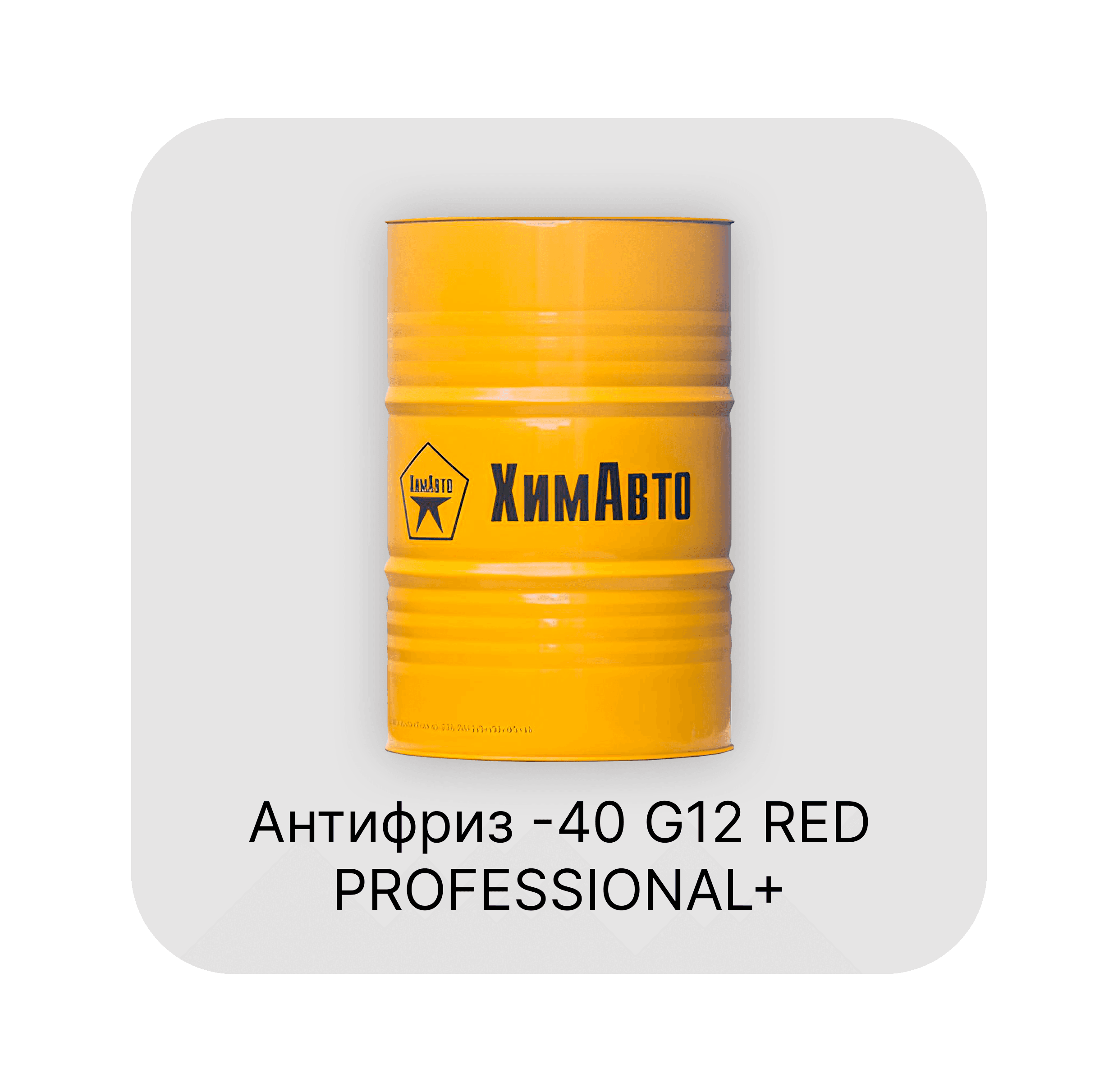 ХИМАВТО G12 -40 RED Professional