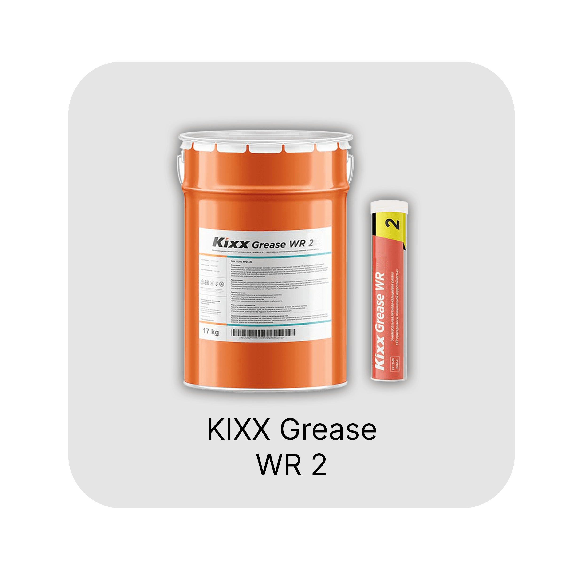 KIXX Grease WR 2