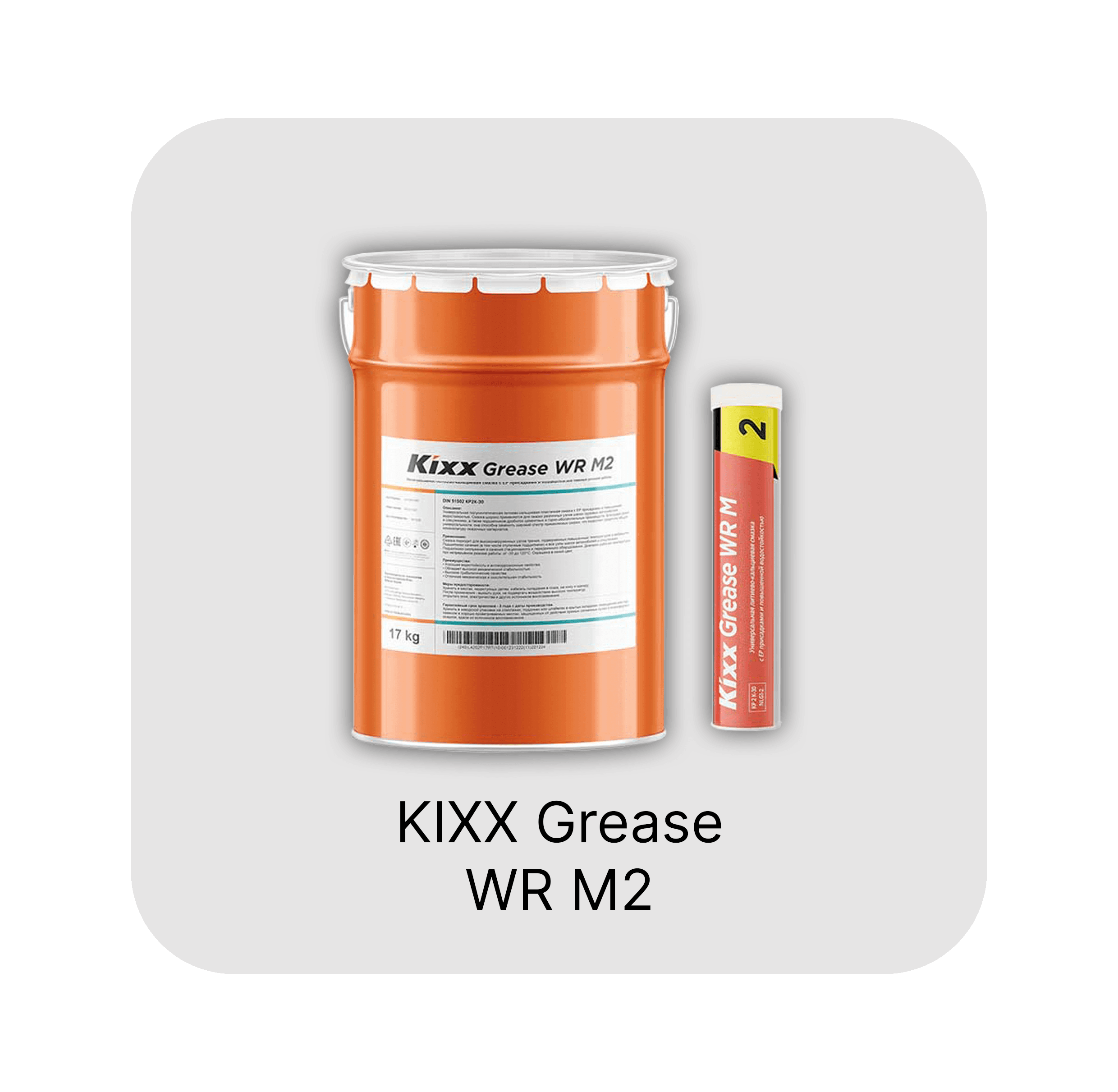 KIXX Grease WR M2
