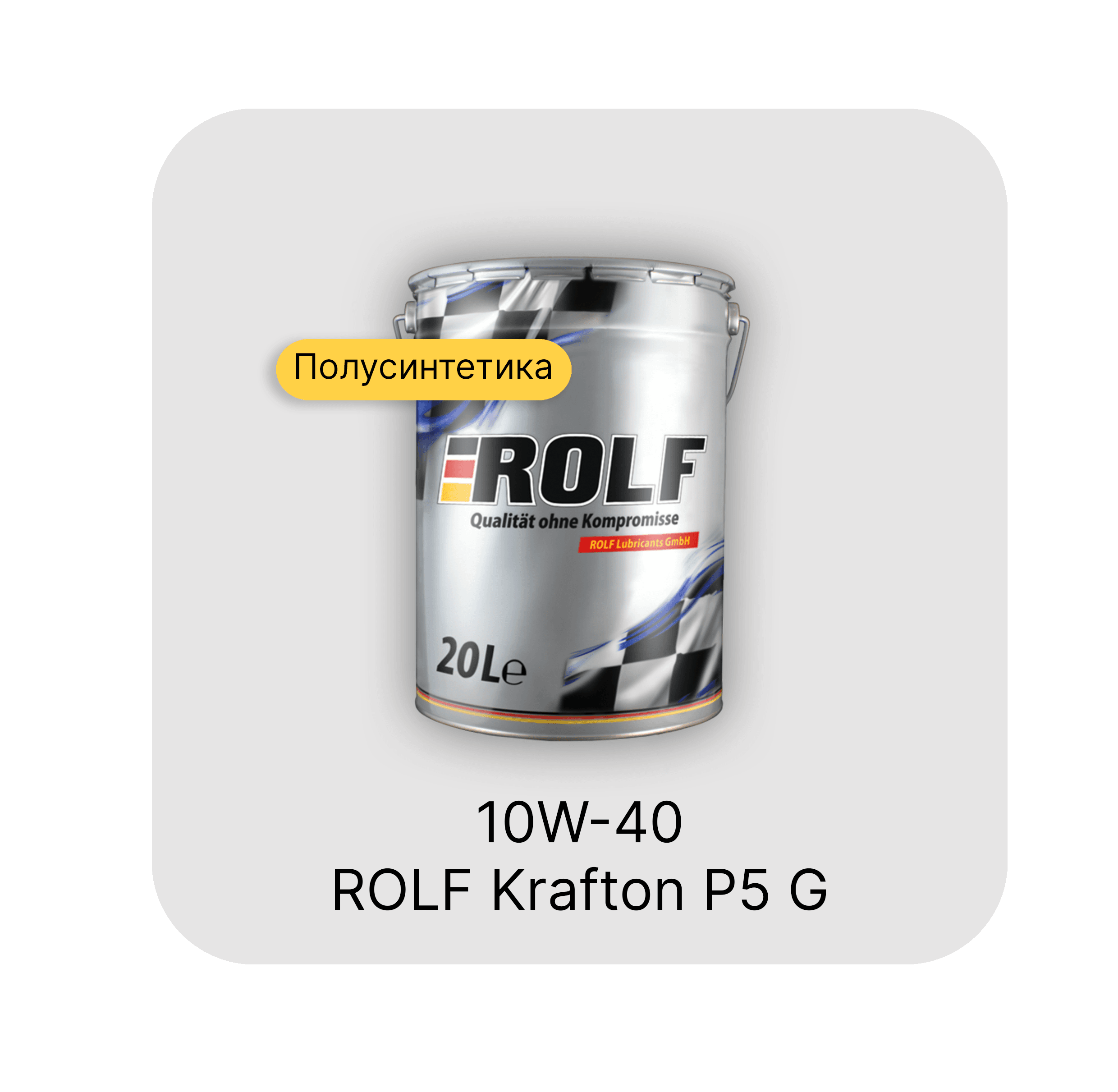 ROLF Krafton P5 G 10W-40