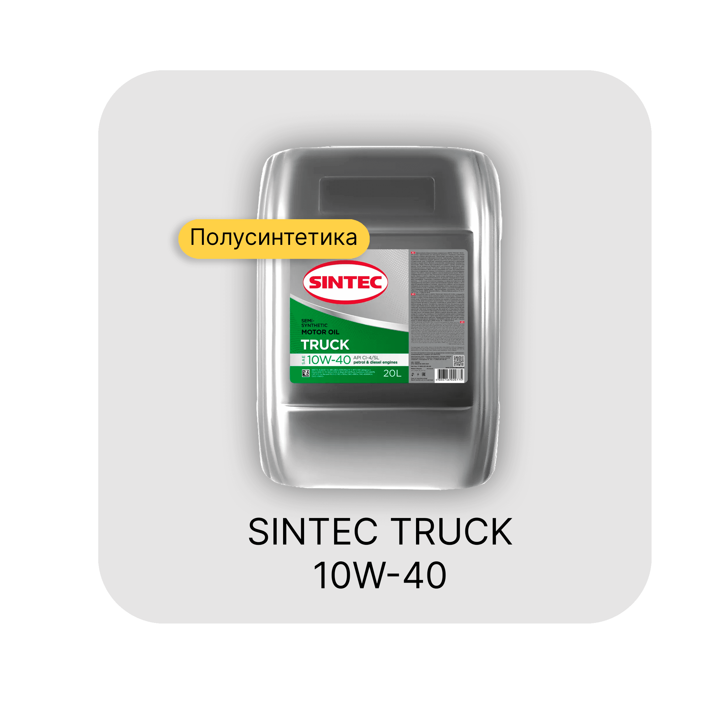 SINTEC Truck 10W-40